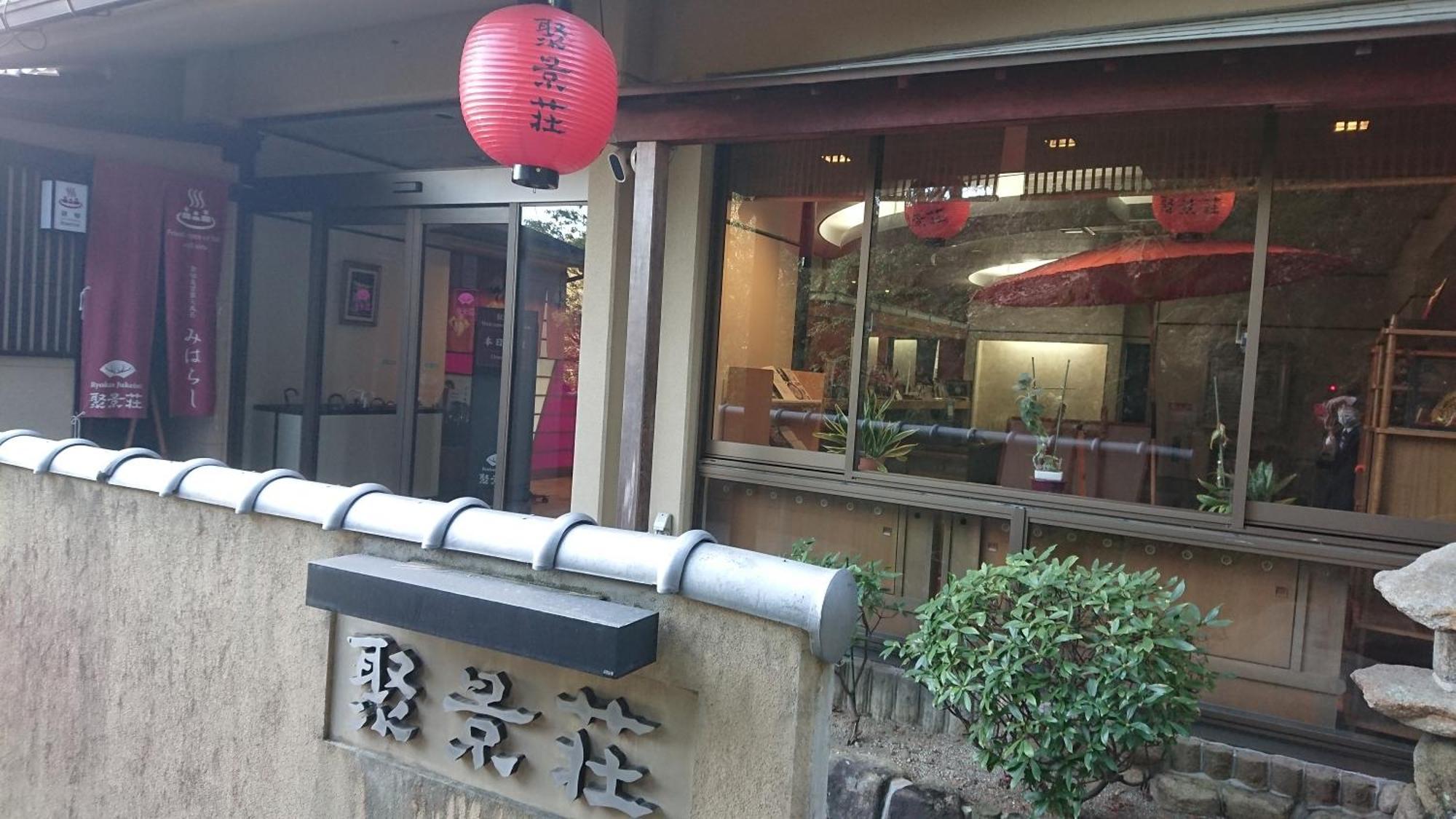 Jukeiso Hotel Hatsukaichi Eksteriør billede